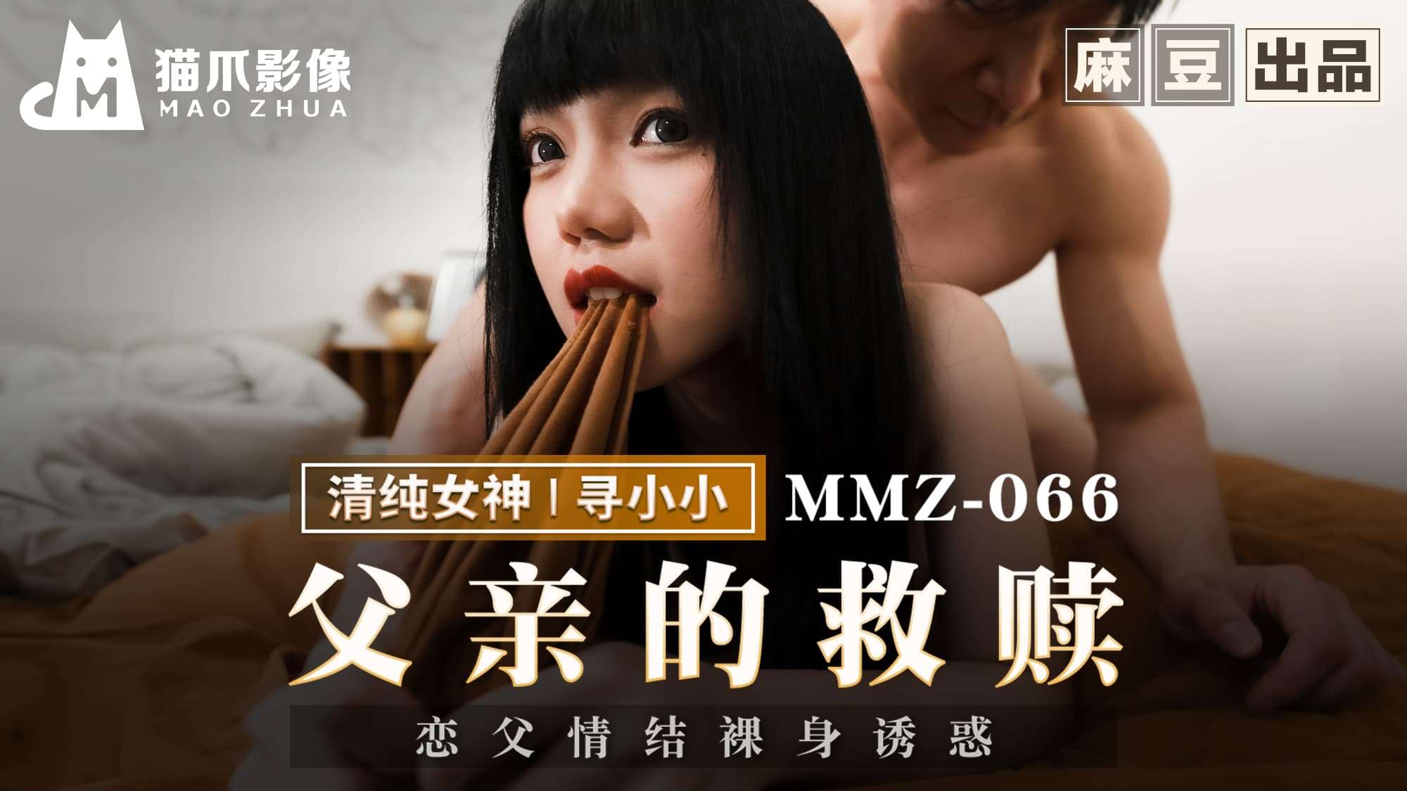 三级无码乱伦精品