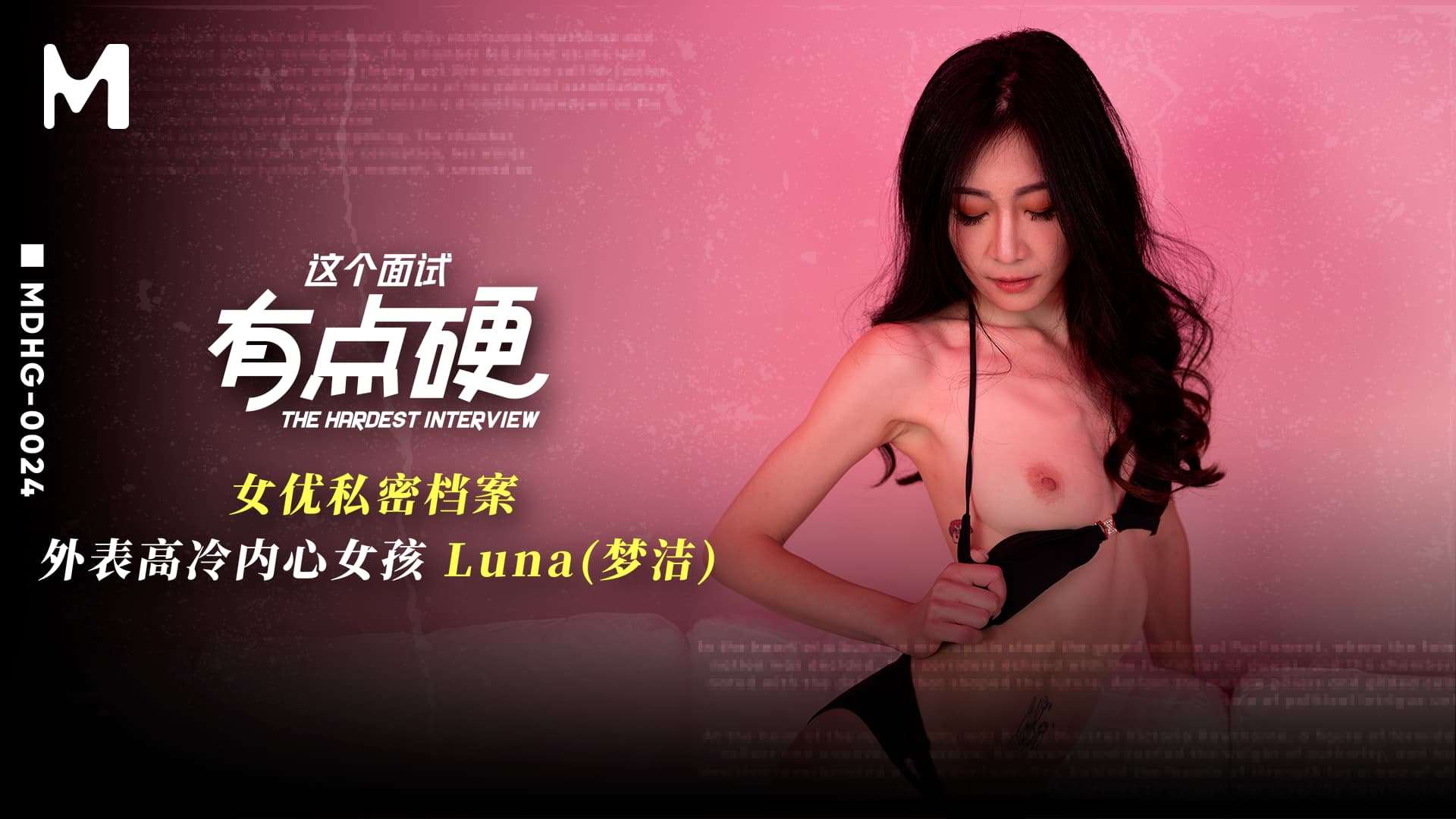 久久精品国产门事件